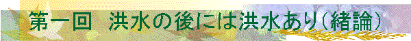 @^̌ɂ͍^i_j