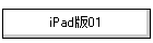 iPad01