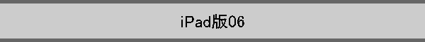 iPad06