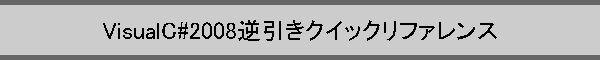 VisualC#2008tNCbNt@X
