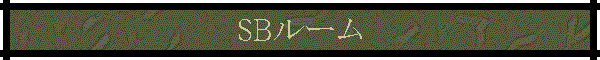 SB[